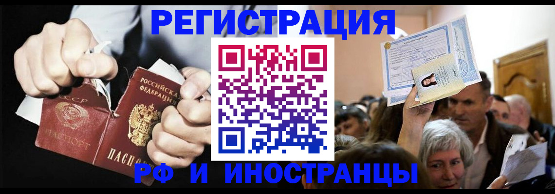 временная регистрация надежно в Заинске