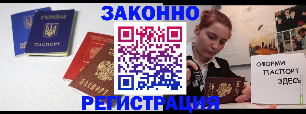 прописка для школы в Заинске