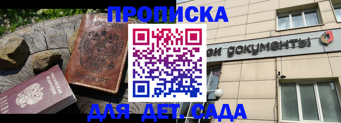 временная регистрация гарантия в Заинске