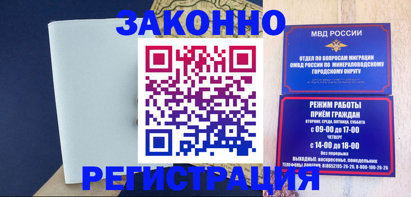 временная регистрация собственник в Заинске